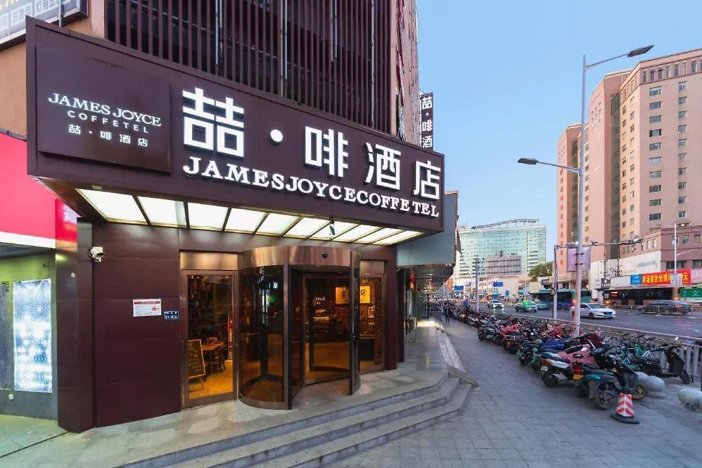 James Joyce Coffetel- Zhengzhou Wenhua Road Technology Market China