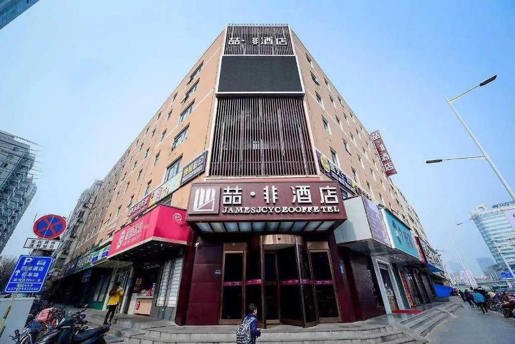 James Joyce Coffetel- Zhengzhou Wenhua Road Technology Market Hotel