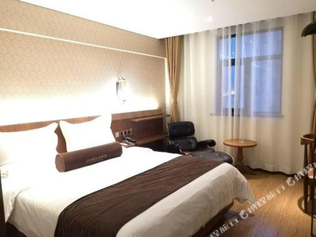 James Joyce Coffetel- Zhengzhou Wenhua Road Technology Market 3*,