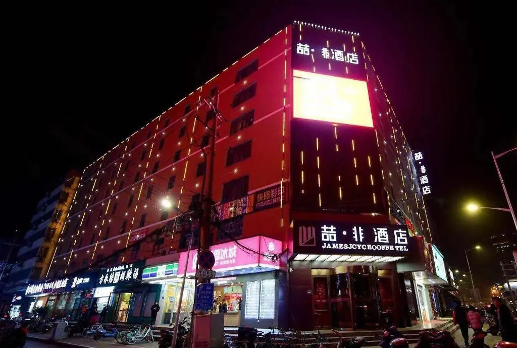 James Joyce Coffetel- Zhengzhou Wenhua Road Technology Market