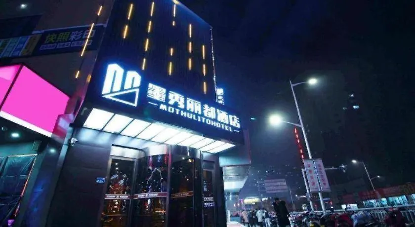 فندق James Joyce Coffetel- Zhengzhou Wenhua Road Technology Market