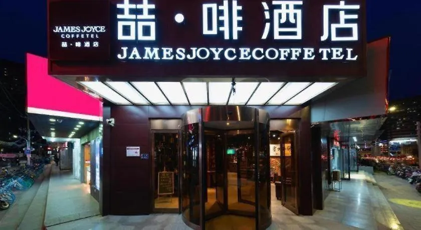 *** فندق James Joyce Coffetel- Zhengzhou Wenhua Road Technology Market الصين