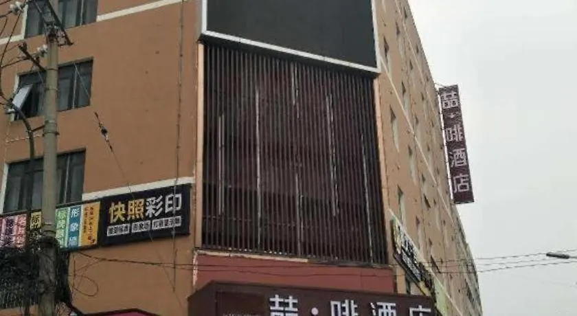 James Joyce Coffetel- Zhengzhou Wenhua Road Technology Market الصين