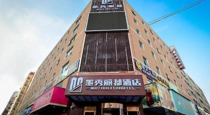 *** فندق James Joyce Coffetel- Zhengzhou Wenhua Road Technology Market الصين