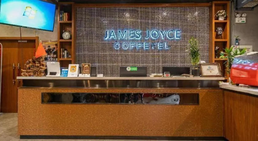 فندق James Joyce Coffetel- Zhengzhou Wenhua Road Technology Market