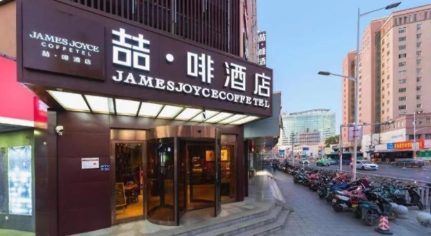 James Joyce Coffetel- Zhengzhou Wenhua Road Technology Market